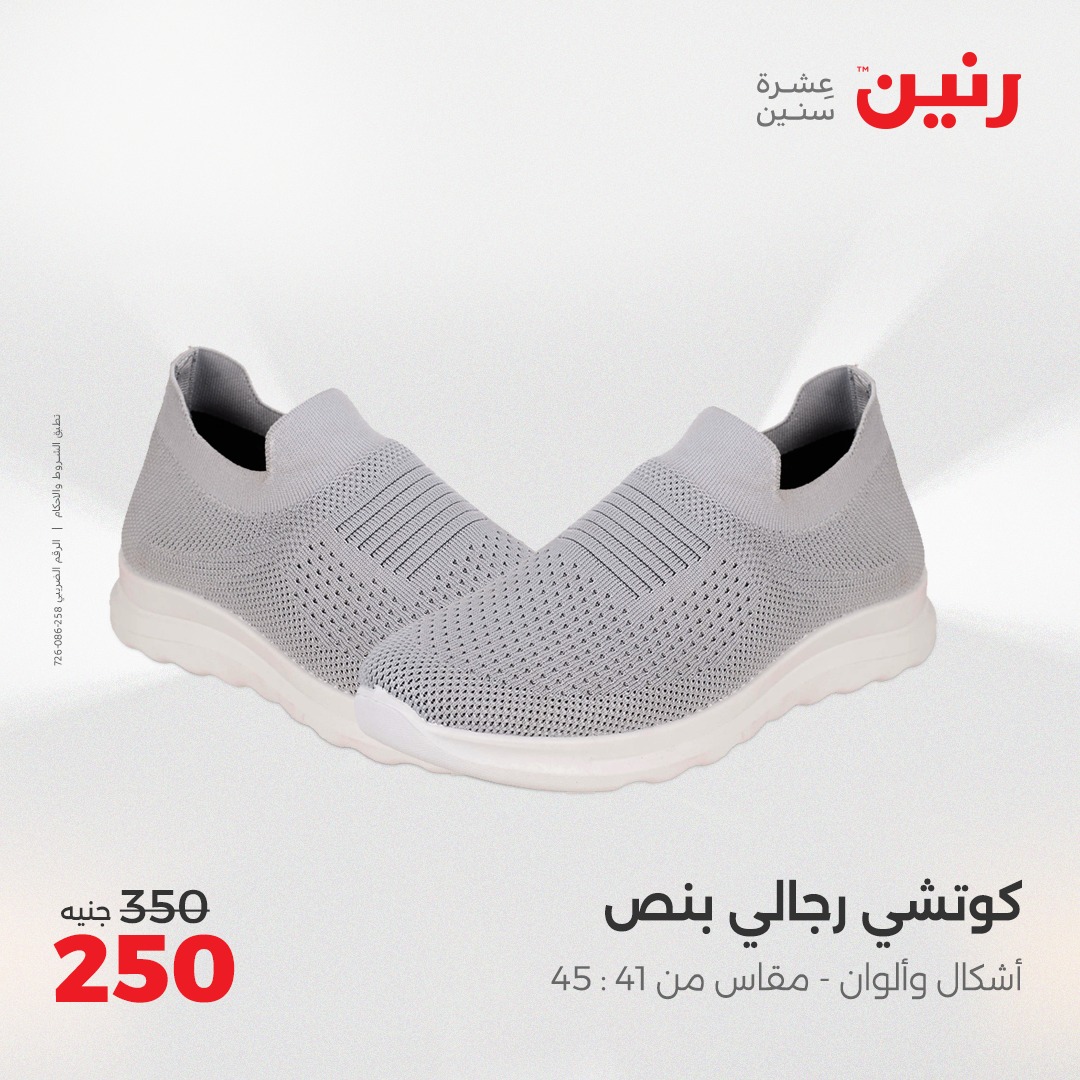 raneen offers from 24apr to 26apr 2025 عروض رنين من 24 إبريل حتى 26 إبريل 2025 صفحة رقم 115